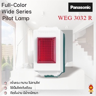 Panasonic ไพลอตแลมป์ Pilot  Lamp 220V  สีแดง รุ่น WEG 3032 R