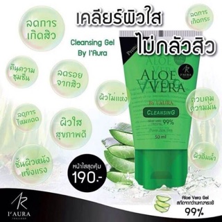 Cleansing IAura คลีนซิ่งไอออร่า