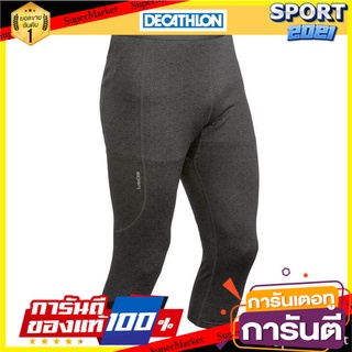 🏆Sports-Man🏆 กางเกงตัวในผู้ชายสำหรับใส่เล่นสกีรุ่น 500 (สีเทา) อุปกรณ์กีฬา 🚙💨