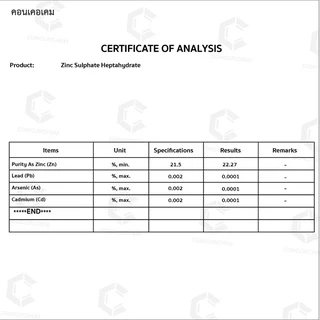 ซิงค์ ซัลเฟต สังกะสีซัลเฟต Zinc Sulphate Heptahydrate ขนาด1กิโลกรัม