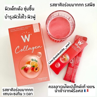 Wink White W Collagen วิงค์ไวท์ ดับเบิ้ลยู คอลลาเจน