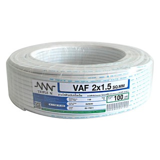 สายไฟ สายเมน สายไฟบ้าน อย่างดี มอก. VAF NNN 2x1.5ตร.มม. 100ม. สีขาว ELECTRIC WIRE VAF NNN 2X1.5SQ.MM. 100M. WHITE