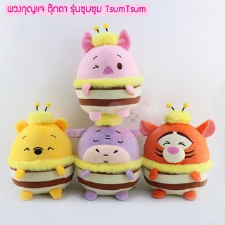 พวงกุญแจตุ๊กตาซูมซูม TsumTsum (ดูลาย page 1 - 4)