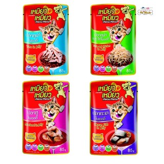 เหมียว เหมียว อาหารแมวแบบซอง 85 กรัม 4 รสชาติ