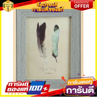 💥ขายดี💥 กรอบรูป HOME LIVING STYLE FEATHER 6X8 นิ้ว สีเขียว กรอบรูป 🚚💨