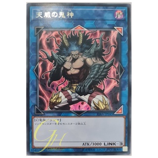 [RIRA-JP045] Berserker of the Tenyi (Rare)