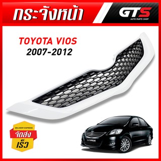 กระจังหน้า ลายรังผึ้ง 1ชิ้น สีขาว+ดำ สำหรับ Toyota Vios Belta Sedan ปี 2007-2012