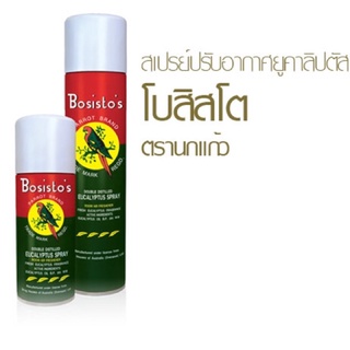 @@สเปรย์ปรับอากาศ ยูคาลิปตัส “โบสิสโต” ตรานกแก้ว (Bosisto’s Eucalyptus Spray)