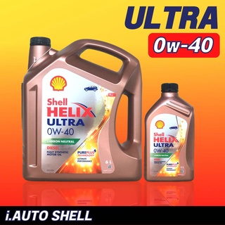 Shell Helix Ultra น้ำมันเครื่องดีเซล สังเคราะห์แท้ เชลล์ อัลตร้า 0W-40 *กดเลือกปริมาณ