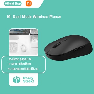 Xiaomi เม้าส์ไร้สาย Dual Mode Wireless Mouse Silent Edition ลดเสียงรบกวน