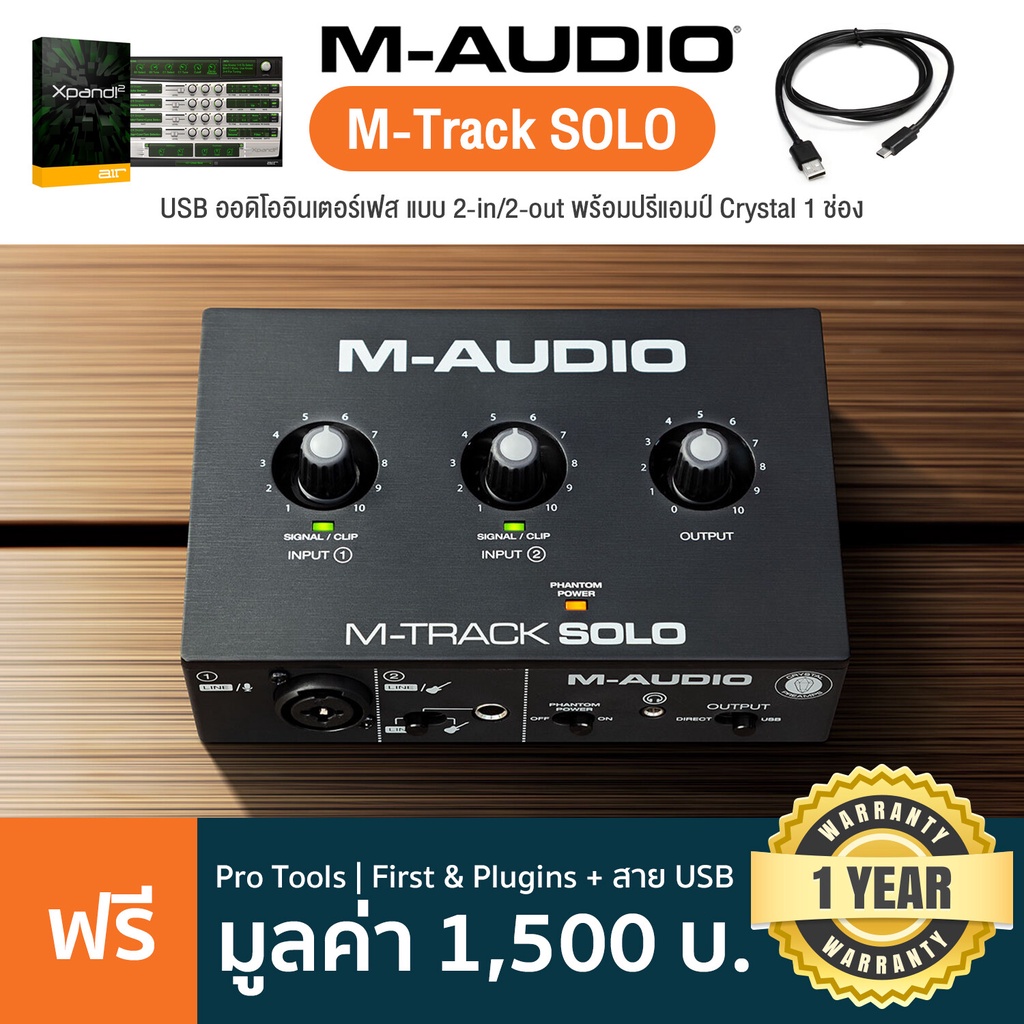 M-Audio® M-Track Solo ออดิโออินเตอร์เฟส แบบ 2-in/2-out 16-bit/48kHz มีไฟ Phantom 48V ปรีแอมป์ Crysta