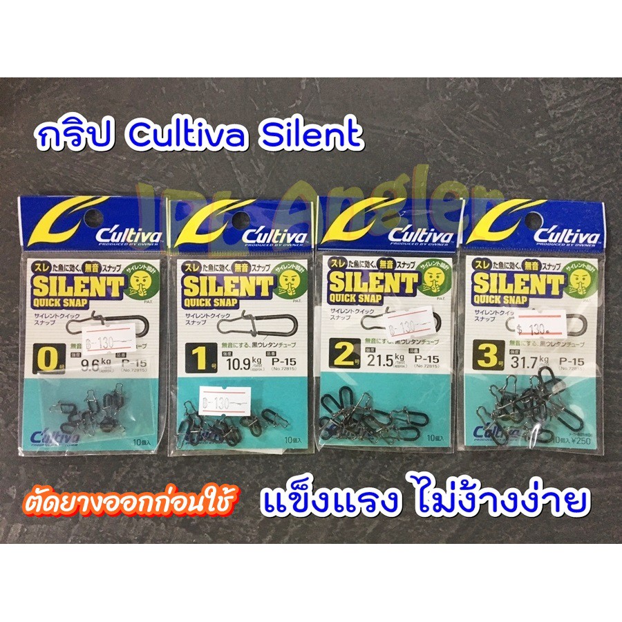 กริป Owner Cultiva รุ่น Silent Quick Snap (มียางหุ้ม) เล็ก เบา แข็งแรง กิป กิบ