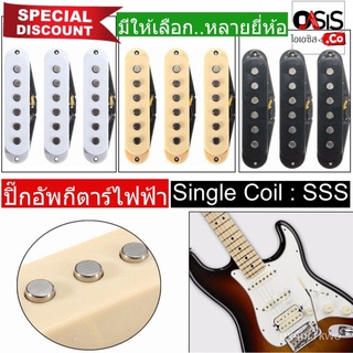 (ส่งทุกวัน/หลายยี่ห้อ) ปิ๊กอัพกีตาร์ไฟฟ้า wilkinson stratocaster ปิ๊กอัพกีต้าร์ ปิ๊คอัพ Single Coil Humbucker Pickup