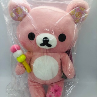 ตุ๊กตาลิลัคคุมะ บอสซอม rilakkuma blossom ขนาด 30 ซม.