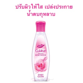 น้ำตบกุหลาบ Dabur Gulabari Rose Water