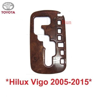 ฟิล์มลายไม้ ครอบเกียร์ออโต้ TOYOTA HILUX VIGO FORTUNER CHAMP 2005 - 2014 ครอบเกียร์ โตโยต้า วีโก้ ฟอร์จูเนอร์ 2008 2012