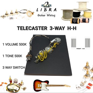 LIBRA GUITAR WIRING วงจรกีต้าร์ไฟฟ้า TELECASTER 3-WAY H-H ( 1 VOLUME  1 TONE  3-WAY )