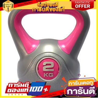 🔥NEW Best!! SPORT LIVEPRO เคเทิลเบล เคเทิลบอล เคตเทิลเบล Kettlebell LP2047B 2กก 2KG 67360 ✨ฮิตสุด✨