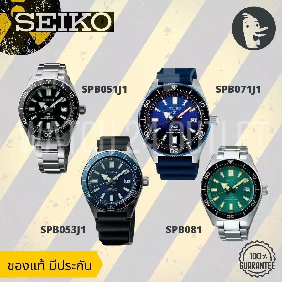 ไซโก้นาฬิกา Seiko Prospex รุ่น SPB051 SPB053 SPB071 SPB081 SPB051J1 SPB053J SPB071J SPB081J ดำน้ำรุ่นแรก Automatic