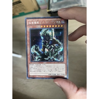 15AX-JPM23 - Masked Beast Des Gardius - Secret Rare อสูรหน้ากา