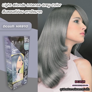 ดีแคช มาสเตอร์ HA910 สีบลอนด์อ่อน เทาจัดมาก สีย้อมผม ครีมย้อมผม ยาย้อมผม Dcash Master HA910 Light Blonde Intense Grey