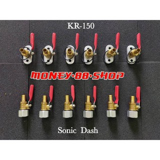 ก๊อกน้ำมัน KR-150 Sonic Dash