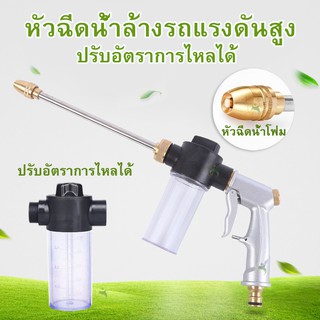 water nozzle&amp;kettleปืนฉีดน้ำแรงดันสูงหัวฉีดน้ำ หัวฉีดน้ำล้างรถ ปืนล้างรถ ปืนฉีดน้ำล้างรถ ที่ฉีดน้ำแรงดันสูงกระบอกฉีดน้ำ