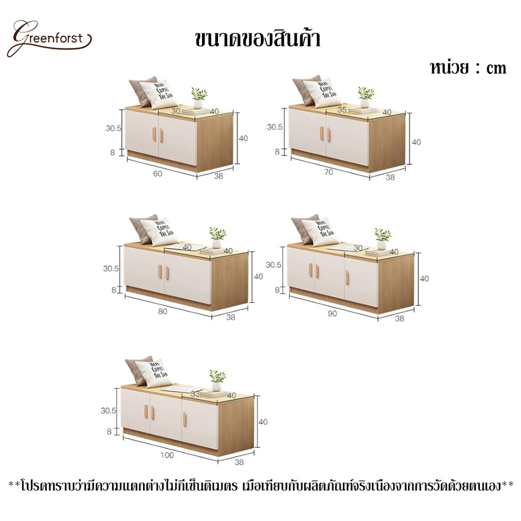 Greenforst ตู้เก็บของ ตู้แบบยาวนั่งได้ ตู้เตี้ยบานเปิด รุ่น F-2218 #8