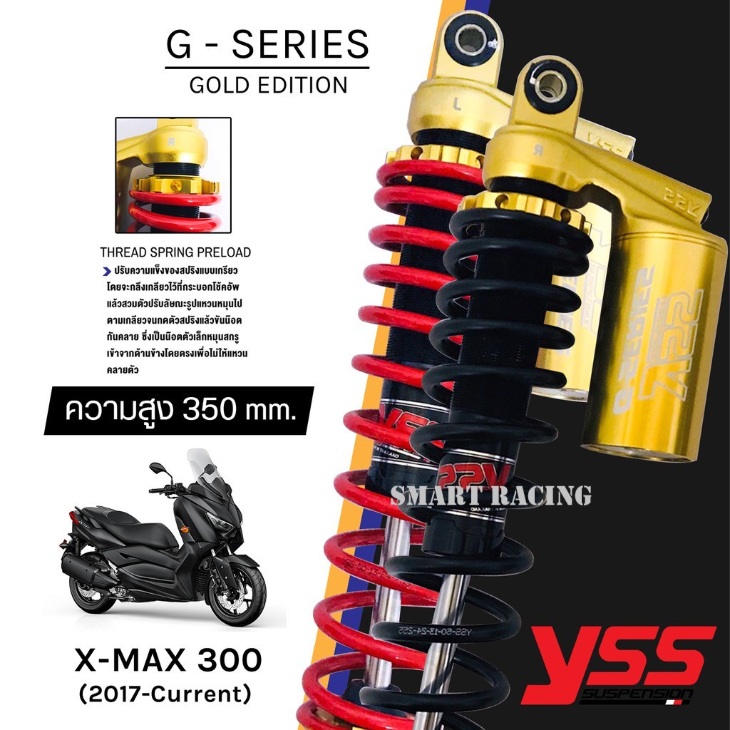 โช๊ค YSS แท้ G-SERIES สำหรับ XMAX 300 ปี 2017- 2021 (GOLD-EDITION)