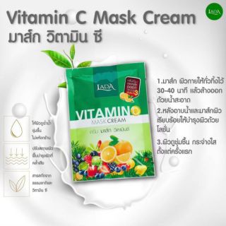 aura body  mask lada ลดา มาส์ก