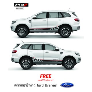 Ford Everest Sticker สติ๊กเกอร์แต่งรถ สติ๊กเกอร์ติดข้างรถ Ford Everest สติ๊กเกอร์ติดรถยนต์ ซ้ายขวา