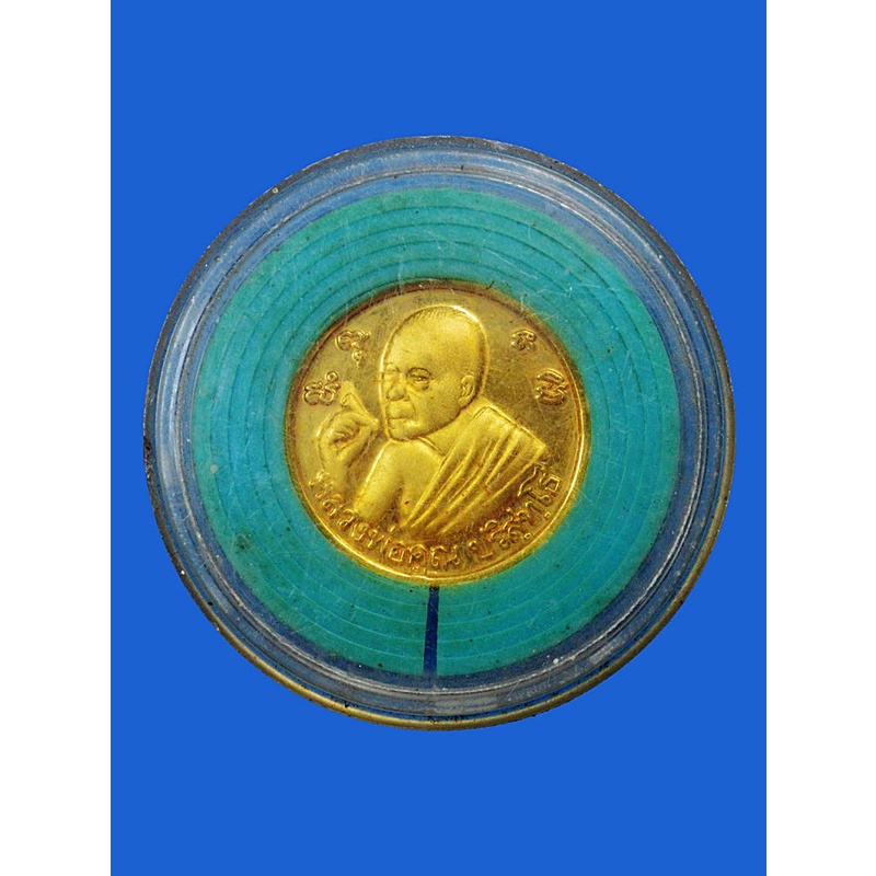 เหรียญหลวงพ่อคูณ ปริสุทโธ คูณลาภ คูณเงิน คูณทอง วัดบ้านไร่ ปี38 เนื้อกะไหล่ทองสวยๆพร้อมกล่องเดิมค่ะ