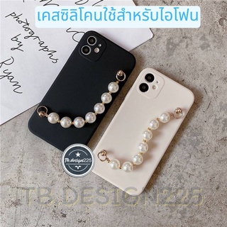 -พร้อมส่งจากไทย-เคสโทรศัพท์มือถือไข่มุกสร้อยข้อมือ สำหรับ 12 Pro  X 11 6 XS เคสi12 7/8 plus13 13pro 13promax #645