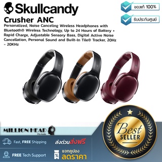 Skullcandy : Crusher ANC by Millionhead (หูฟังที่เชื่อมต่อด้วย Bluetooth มีอายุการใช้งานของแบตเตอรี่ยาวนานถึง 24ชั่วโมง)