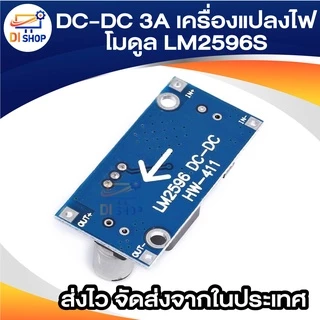 5 ชิ้น DC-DC 3A เครื่องแปลงไฟปรับ Step - Down โมดูล LM2596S