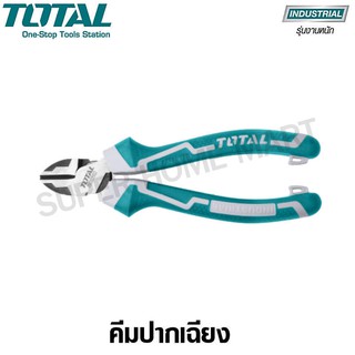 Total คีมตัดปากเฉียง 7 นิ้ว High Leverage รุ่น THT230706S ( Diagonal Cutting Plier ) คีมปากตัด / คีมตัด