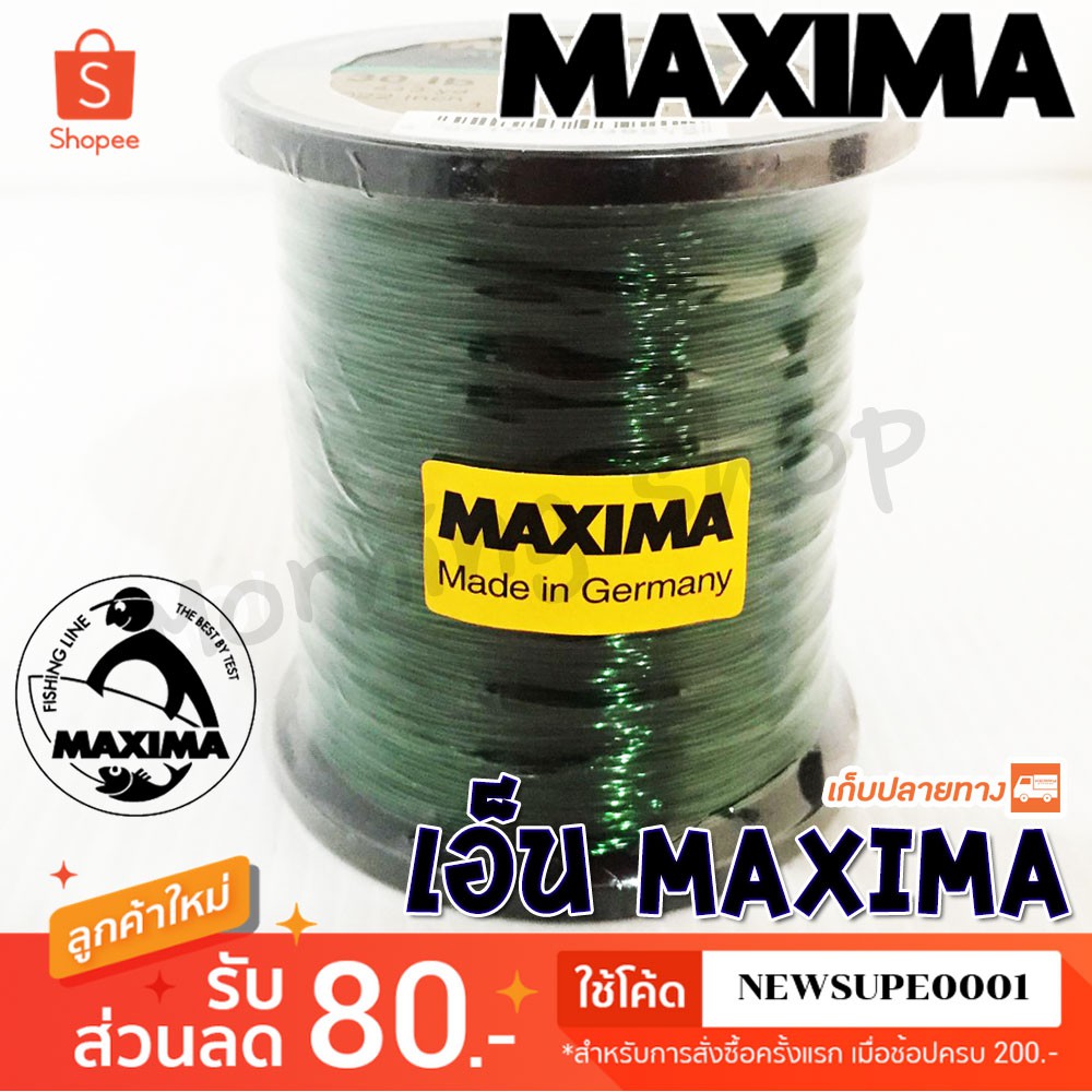 เอ็นตกปลา เอ็นเต็ม Maxima เอ็นเต็มแม็กซิม่า ( สีเขียว ) ใช้โค๊ด NEWSUPE0001 ลดเพิ่ม 80 ฿ ( ขั้นต่ำ 200฿ )