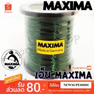 เอ็นตกปลา เอ็นเต็ม Maxima เอ็นเต็มแม็กซิม่า ( สีเขียว ) ❤️  ใช้โค๊ด NEWSUPE0001 ลดเพิ่ม 80 ฿  ( ขั้นต่ำ 200฿ )