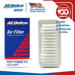 ACDelco ไส้กรองอากาศ Toyota Vios 1.5 03-05 / OE178010M010 / 19372987