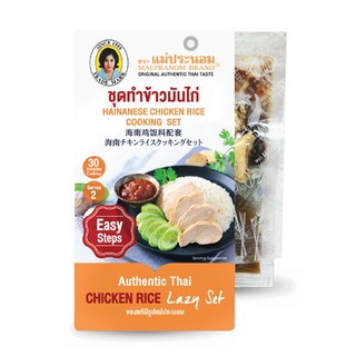 แม่ประนอม ชุดทำข้าวมันไก่ 152 กรัม