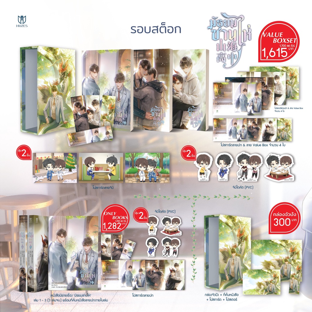 มัธยมซานไห่ เล่ม 1-3