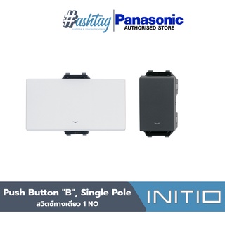 Panasonic สวิตซ์ทางเดียว 1NO Push Button "B", Single Pole No Contact | INITIO SERIES