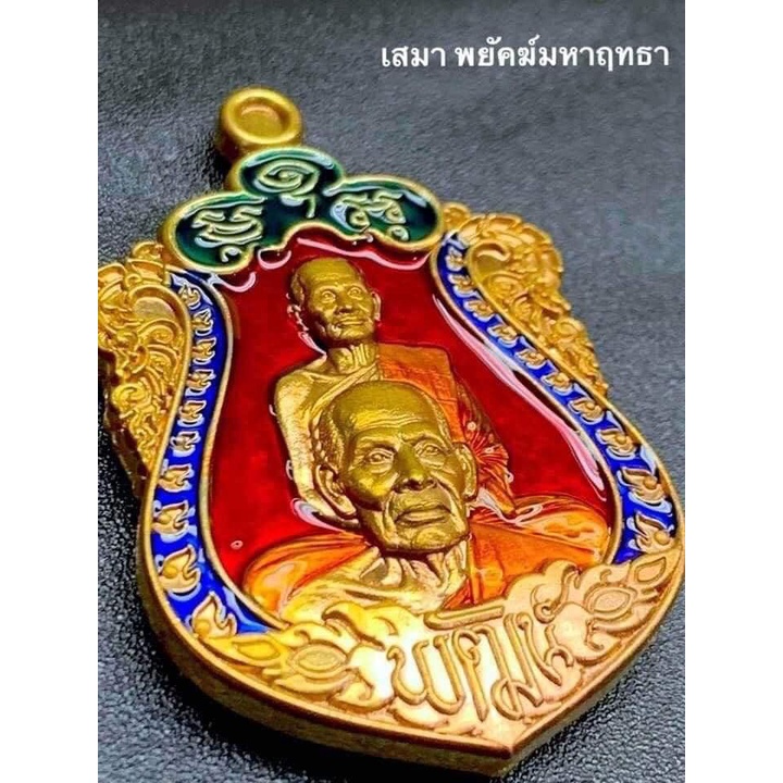 (10ฟรี1) เหรียญหลวงพ่อพัฒน์ วัดห้วยด้วย คู่หลวงพ่อเดิม รุ่นเสือหัวขาด2 พยัคฆ์มหาฤทธา รับประกันพระแท้