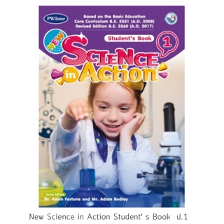 New Science in Action Students Book 1 #PW.Inter