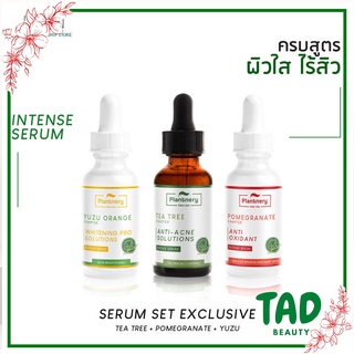 เซตสุดคุ้ม Plantnery Intense Serum Set Exclusive(เซรั่ม 3 ขวด)Tea Tree Serum/Yuzu Orange Serum/Pomegranate Serum (3 ขวด)