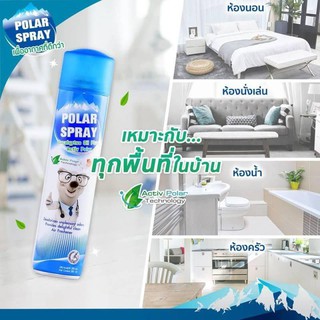 🔥🔥ถูกที่สุด Polar spray โพลาร์ สเปรย์ ขนาด 280ml สเปรย์ปรับอากาศยูคาลิปตัส ฆ่าเชื้อโรค