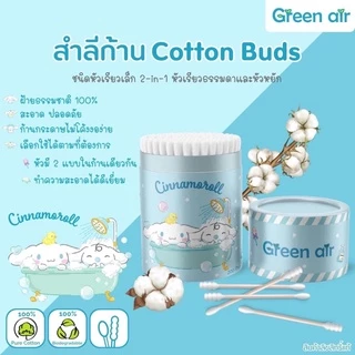 สำลีก้าน ลิขสิทธิ์Sario แท้ น่ารักสุดๆ พร้อมส่ง กระปุกมี 200ก้าน
