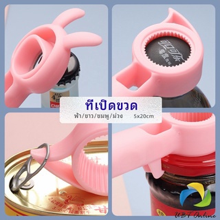 UBT ที่เปิดขวด เครื่องปิดฝาขวดไวน์ โซดา น่ารัก ที่เปิดขวดแบบพกพา bottle opener