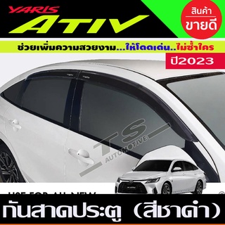 Ativ2022 ล่าสุด คิ้วกันสาด กันสาด สีชาดำ ยาริส เอทีฟล่าสุด Toyota Yaris Ativ 2022 - 2023 ล่าสุด (T)