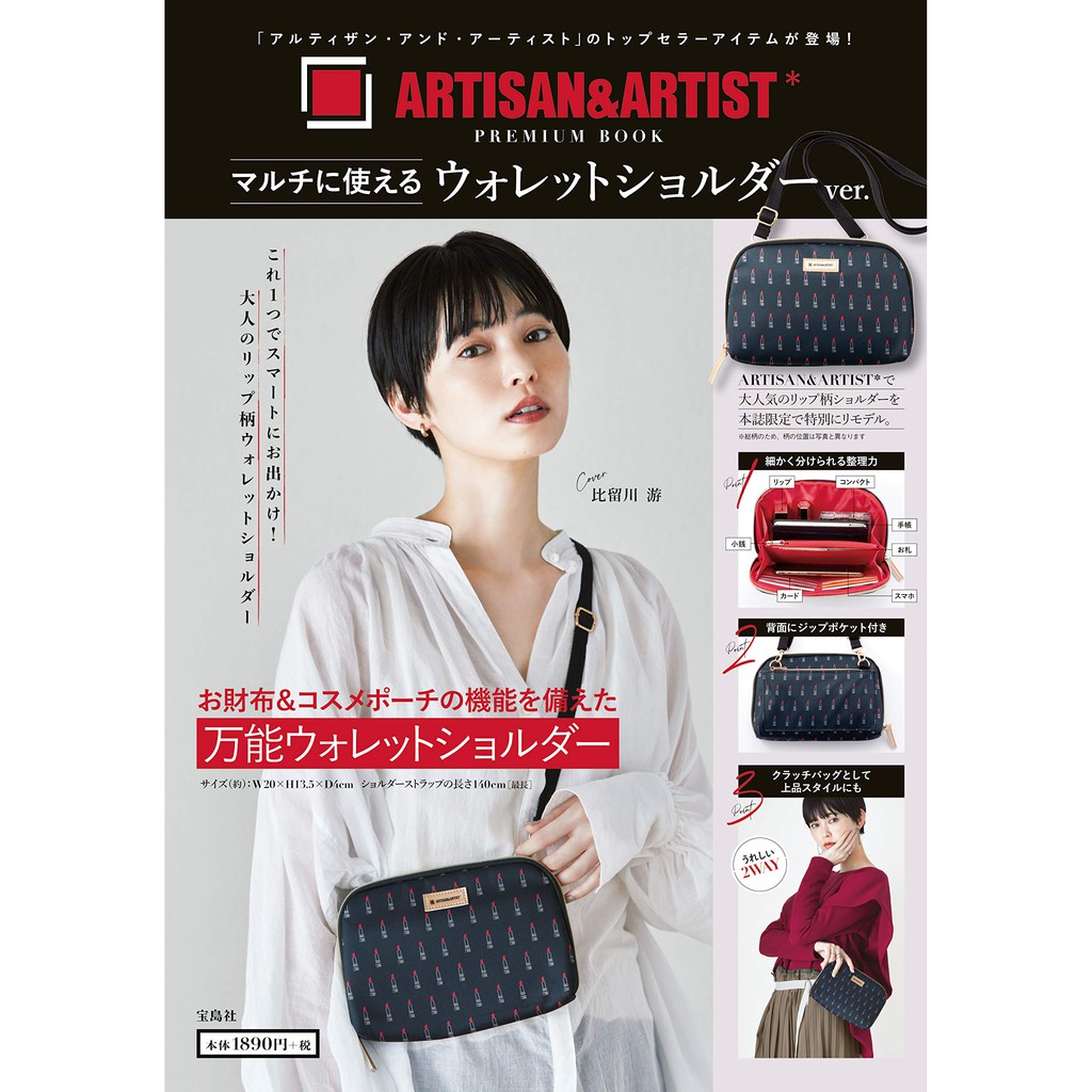 พร้อมส่ง กระเป๋าสะพาย ARTISAN&ARTIST* PREMIUM Wallet shoulder